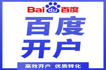 百度推广优化实战经验总结